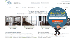 Desktop Screenshot of plastika-okon.ru